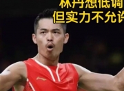开云体育下载-印尼羽毛球队轻取马来西亚羽毛球队，林丹完成帽子戏法的简单介绍