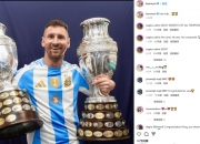 开云体育中国-阿根廷球员在美洲杯中夺得冠军成就传奇