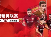 开云体育中国-实力强劲球队雄踞亚冠积分榜榜首的简单介绍