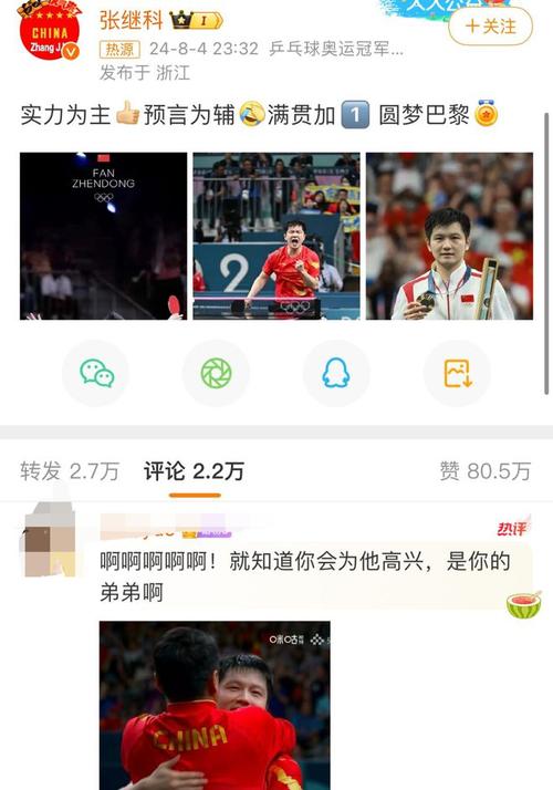 韩国乒乓球队横扫中国乒乓球队，张继科统治全场的简单介绍