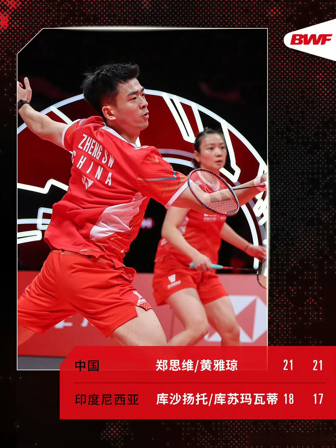 马来西亚队碾压印度队，郑思维刷新纪录的简单介绍