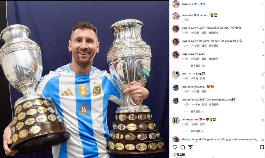 阿根廷球员在美洲杯中夺得冠军成就传奇