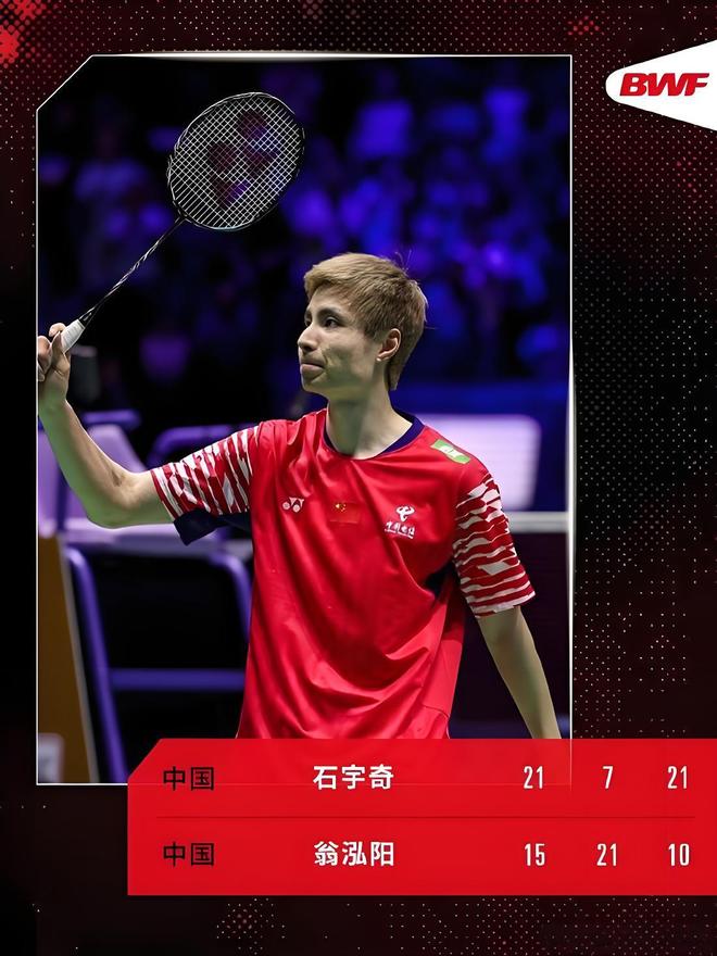 泰国队险胜印尼队，石宇奇带队取胜