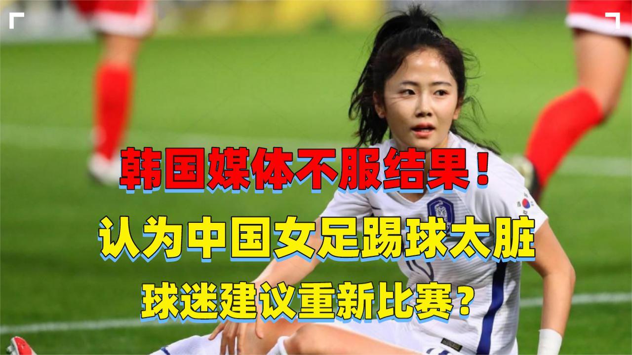 关于韩国国家女子足球队年终总结备战来年的信息 关于韩国国家女子足球队年终总结备战来年的信息